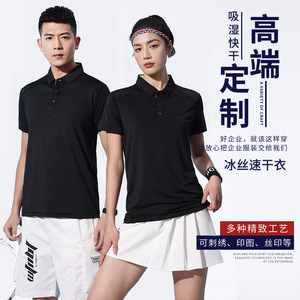 เสื้อโปโลผ้าไหมคริสตัลคุณภาพสูง แห้งเร็ว สีพื้นบางเบา ผลิตจากโพลีเอสเตอร์ถัก สำหรับผู้ชาย เหมาะสำหรับกิจกรรมกลางแจ้ง ฟิตเนส ชุดทำงาน สามารถปรับแต่งได้ - Product Image 1