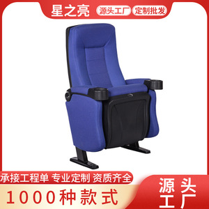 เก้าอี้หอประชุมสตาร์ไลท์ สีน้ำเงิน พร้อมที่วางแก้ว สำหรับโรงภาพยนตร์ ห้องบรรยาย และใช้งานเชิงพาณิชย์ - Product Image 5
