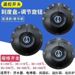 Bouton de contrôle de température Distant Peaks, axe en D de 42 mm, cadran de 58 mm, plaque de couverture universelle pour four électrique, friteuse, chauffe-eau, accessoire - Product Image 3