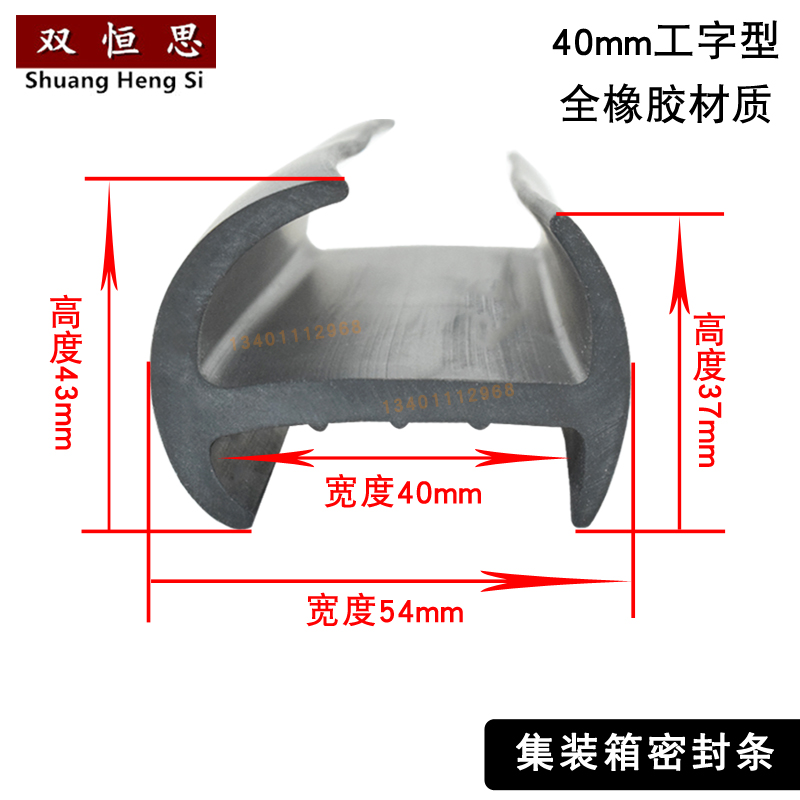 40mm i-type (all rubber)