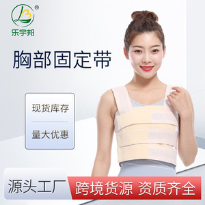 Breathable Women Breast Support Belt Adjustable With Magic Tape For Back Comfort - Product Image 4