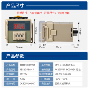 Relé de Retardo de Tiempo Jss20-48ams 220V 24V SPDT Montaje en Riel DIN Ajustable 15s 999s con Pantalla Digital - Product Image 5
