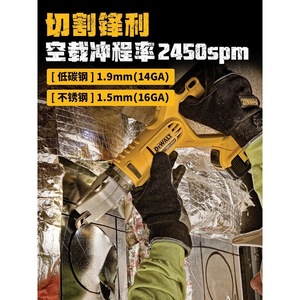 กรรไกรไฟฟ้าไร้สาย DeWalt 20V รุ่น DCS494B ความกว้างในการตัด 1 3/4 นิ้ว ตัวเครื่องโลหะและพลาสติก - Product Image 3