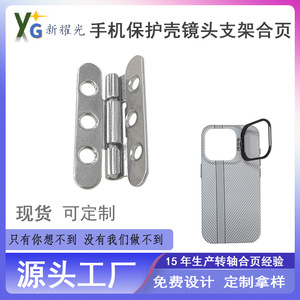 Nouvelle technologie Yaoguang Mini charnière XYG047 17 pour support d'objectif de coque de téléphone, conforme RoHS, auto-bloquant, forte force de maintien - Product Image 5