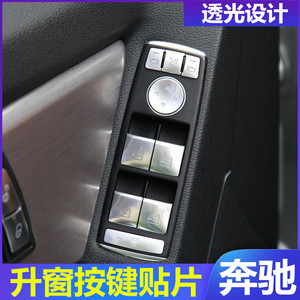 Pegatina para interruptor de ventana de Mercedes-Benz, ABS, cromo, autoadhesiva, para Clase E, Clase C, GLK, CLA, GLA, ML, GLE - Product Image 1