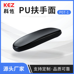 Funda para reposabrazos Pu, 250x100Mm, color negro, duradera, para juegos, silla de oficina, accesorios para muebles - Product Image 5