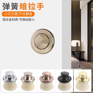 Concealed Pop Up Drawer <b>Handle</b> Hidden Spring <b>Door</b> Window <b>Pulls</b> - Product Image 5