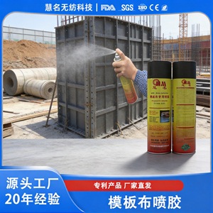 Adhesivo en aerosol para telas Huiming Template de 900 ml, de alta capacidad, no tóxico, pegamento frío para manualidades y sellado. - Product Image 5