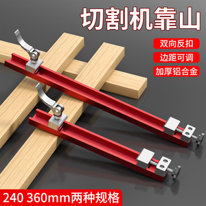 Casillas Adjustable Aluminum Alloy Lead Rail For Cutting Machine Woodworking Panel Positioning Tool - Product Image 3