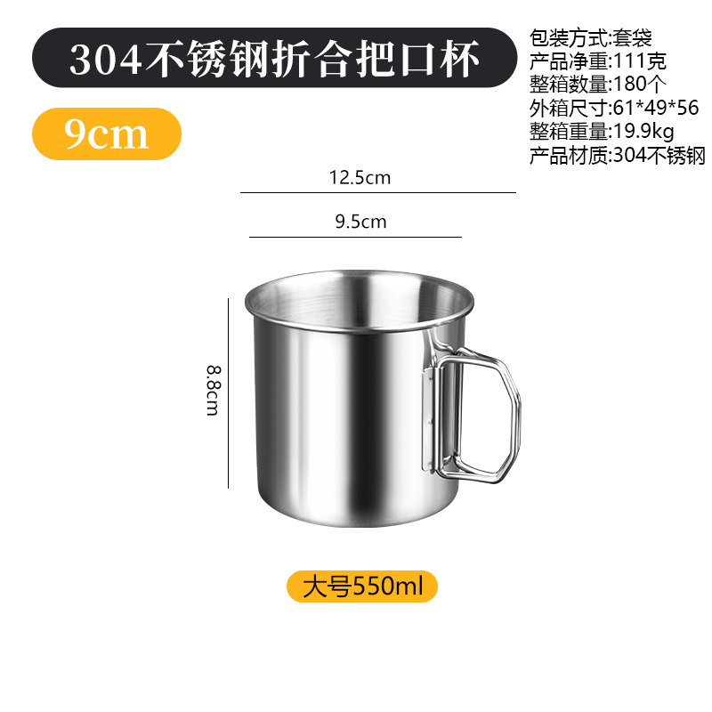 Tasse à poignée pliante 9CM