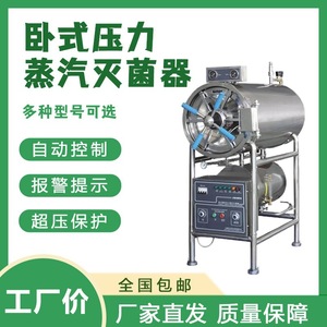 Esterilizador a Vapor Jiangyin Binjiang Serie WS de 400L con Panel de Control Digital para Uso en Laboratorio - Product Image 2