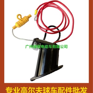 Accesorio para Carro de Golf CLUBCAR, Enchufe de Carga DS 101802101/101846801, Entrada de 12V, Salida de 48V - Product Image 1