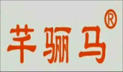 Jinan Qianma Garment Co., Ltd. logo