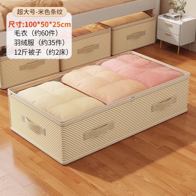 Tamaño extra grande a rayas beige [100*50*18cm]