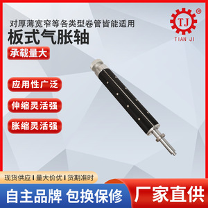 Rodillo tensor con eje neumático con llave de la marca Tianji de 1-12 pulgadas para máquinas textiles - Product Image 4