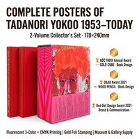 Colección Premium de Artistas de Sicp, Libro de Arte de Tadanori Yokoo, Juego de Pósters Completos en 2 Volúmenes, Estuche de Colección con Impresión en Lámina Dorada