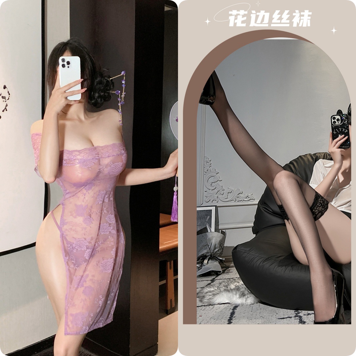 ถุงน่องสีม่วงเผือก + สีดำ