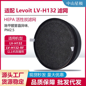 ไส้กรองเครื่องฟอกอากาศ Star Purification รุ่น LV-H132 ไส้กรองคาร์บอนกัมมันต์สำหรับเครื่องฟอกอากาศ Levoit - Product Image 5