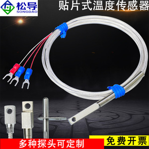 PT100 RTD (ตัวต้านทาน/เทอร์โมมิเตอร์), แผ่นวงจรแบบสี่เหลี่ยมพร้อมรูขนาด 3 มม., เซ็นเซอร์วัดอุณหภูมิ, หัววัดอุณหภูมิ - Product Image 3