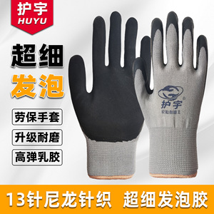 Guantes de Trabajo de Espuma de Goma, Texturizados, Transpirables, Antideslizantes y Duraderos para Uso en Obras de Construcción - Product Image 5