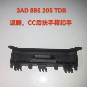 Caja de Reposabrazos Trasero para Volkswagen Magotan CC 3AD885205TDB, Compartimento de Almacenamiento de Plástico - Product Image 4