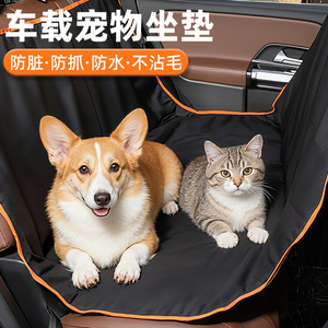 Tapis de voiture pour animaux de compagnie, imperméable, résistant à l'usure, couvre siège arrière pour chiens et chats, type à clipser rectangulaire, couleur unie - Product Image 2