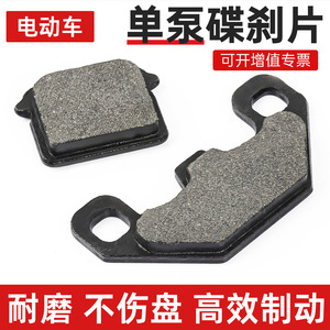 Plaquettes de frein à disque à pompe simple Jk pour véhicule électrique, roue arrière, modèle Ag50 Dbdsp1p - Product Image 5