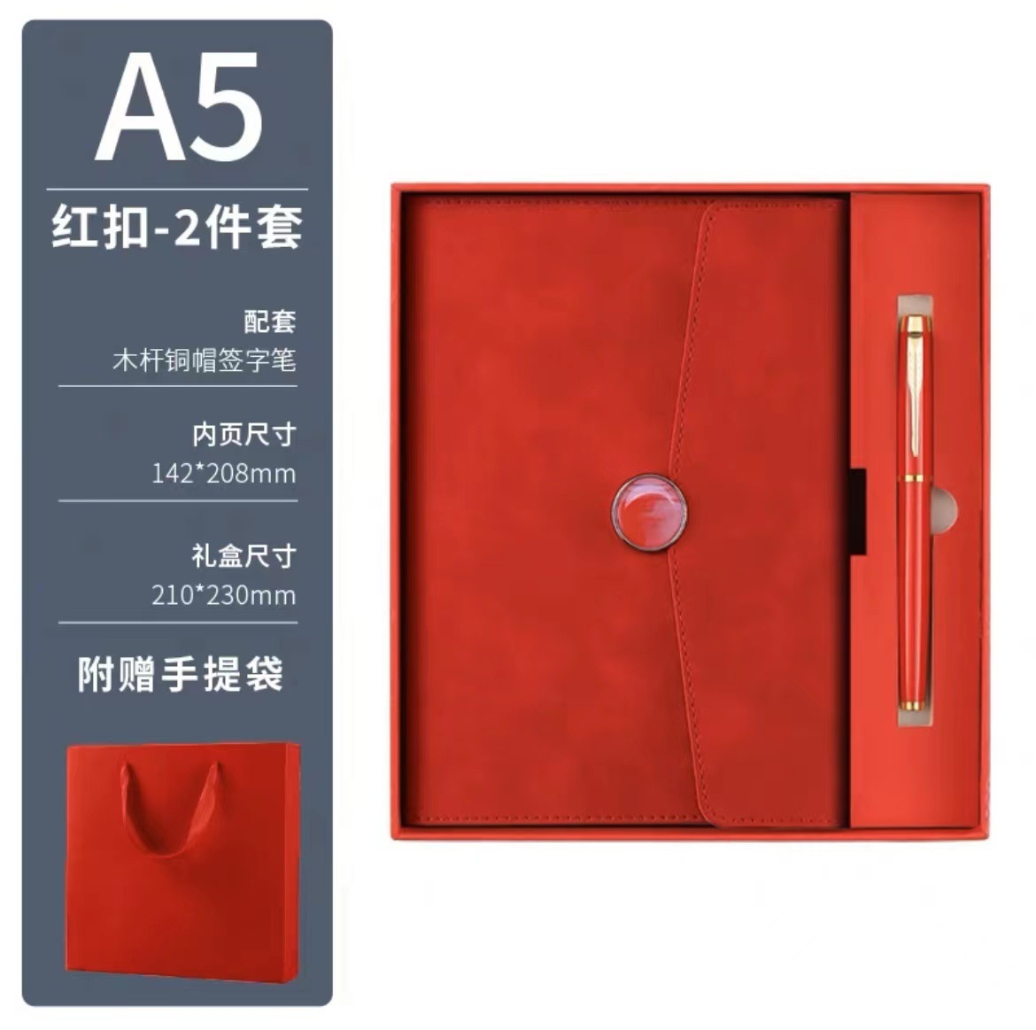 A5-red gift box pack