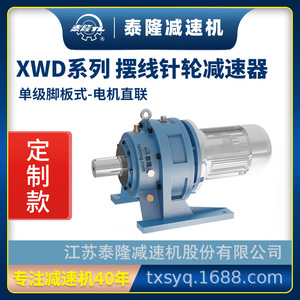 Reductor Cicloidal de Una Etapa Tailong XWD con Motor, Instalación Horizontal, Relación de Reducción 11:1 - Product Image 2