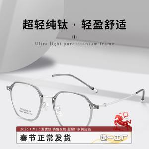 Monture de lunettes ultralégère en titane pur Mirror One, géométrique, petite, pour femme, anti-lumière bleue, Danyang 82002 - Product Image 5