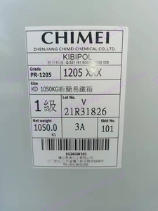 สารละลายไคบิโพล PR-1205 SSBR ยางสไตรีนบิวทาไดอีน บล็อกโคพอลิเมอร์ สำหรับพื้นรองเท้า HIPS แอสฟัลต์ - Product Image 6