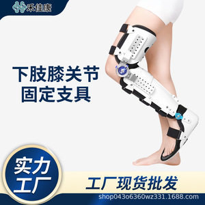 Attelle de genou, cheville et pied Hejiakang, taille unique, orthèse réglable pour la fixation et le soutien des articulations - Product Image 5