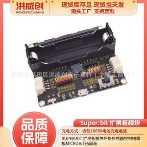 บอร์ดเสริม Super:bit AM-003 5V แบบติดตั้งบน PCB ควบคุมเซ็นเซอร์ภายนอก สำหรับบอร์ด Microbit Education Maker - Product Image 5