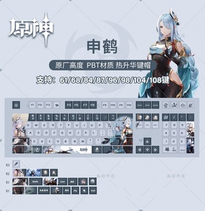 Genshin Theme Hu Tao Keqing Shenhe Yae Miko <span class=keywords><strong>Beelzebul</strong></span> 120 + ปุ่มกดสีระเหิด,พิมพ์ลายเชอร์รี่โปรไฟล์สำหรับคีย์บอร์ดเชิงกล - Product Image 3