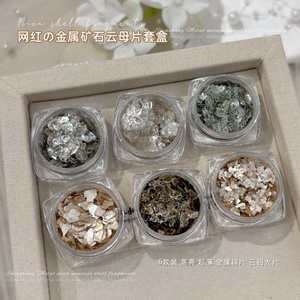 เครื่องประดับเล็บแบบแผ่นบางพิเศษ ลายเศษโลหะไมก้า ให้เอฟเฟกต์ระเบิด ประกายทองแดงมิเนอรัล ใช้ได้กับยาทาเล็บสีแดงยอดนิยม - Product Image 5