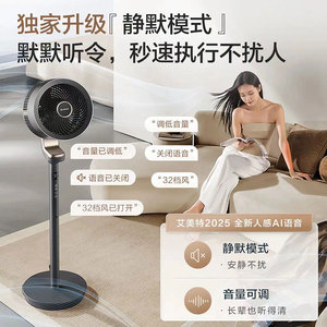 Ventilador Circulador de Aire Airmate FA20-SRDI156, Inversor de Corriente Continua de 32 Velocidades con Control por Voz y Purificación de Iones Negativos - Product Image 3