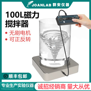 Agitador Magnético Joanlab de 100L con Pantalla Digital, Motor sin Escobillas de 600 RPM para Uso en Laboratorio - Product Image 3