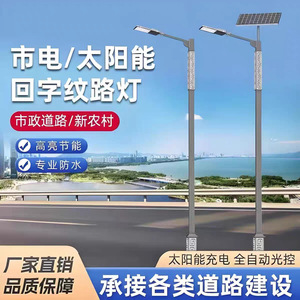 Farola Solar LED para Exteriores de 60W, Poste de 6 Metros, Estilo Étnico Retro Chino, Tubo Cuadrado con Patrón de Entramado - Product Image 3