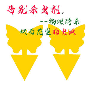 Trampas para Moscas, Tabla Adhesiva Amarilla Rectangular, Control de Plagas de Moscas de la Fruta, Trampa para Insectos de Plástico de Doble Cara - Product Image 4