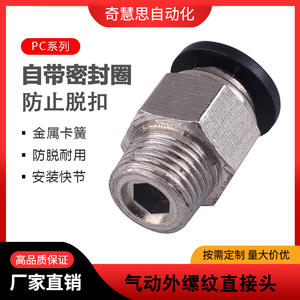 Raccord pneumatique à connexion rapide, connecteur droit fileté PC468, buse haute pression - Product Image 5