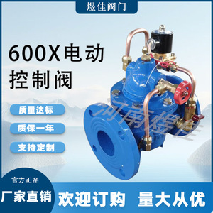 วาล์วควบคุมไฟฟ้า Yujia 600X DN100 PN16 แบบไดอะแฟรม สำหรับควบคุมการไหลในอุตสาหกรรมปิโตรเคมี - Product Image 3