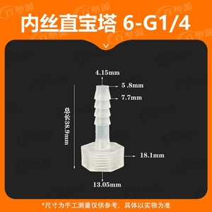 ข้อต่อท่อพลาสติก 6 มม. 1/4 นิ้ว เกลียวใน สำหรับท่อแข็ง - Product Image 3