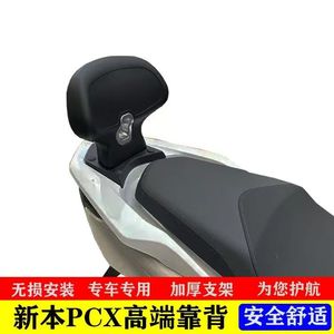 Respaldo de Pasajero de Aleación de Aluminio TORST para PCX160/<span class=keywords><strong>125</strong></span> 2025, Mejora de Comodidad, Soporte para Asiento Trasero, Garantía de Fábrica de 12 Meses - Product Image 2