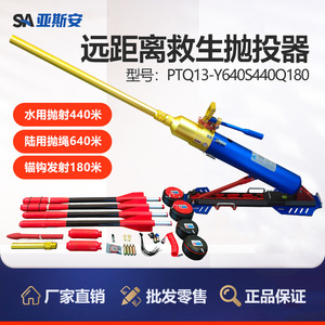 Lanceur de Corde de Sauvetage Pneumatique Yasyan pour la Lutte Contre l'Incendie, 640m, en Alliage d'Aluminium, Portable - Product Image 4