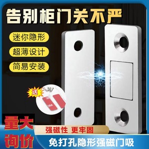 Loquet magnétique invisible Qiyu, ultra fin, à aimant puissant, pour porte coulissante, armoire, chambre, cuisine, tiroir. - Product Image 4
