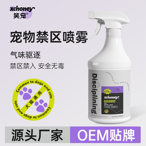 Spray repelente para mascotas al por mayor, para perros que hacen pipí de forma indiscriminada, áreas interiores y exteriores con restricciones, repelente para neumáticos, y - Product Image 3