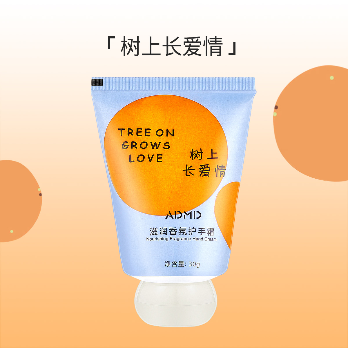 Arbre sur pousse l'amour-Orange