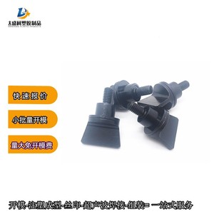 Rondelles de vis en plastique moulées par injection M5 pour fixation automobile, moule simple, numéro de pièce 05454 - Product Image 3