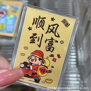 Adesivi per cellulari dorati, 3mg puri, colori brillanti a tema cartone animato, navigazione liscia, buona fortuna, Dio della ricchezza, portafortuna - Product Image 4