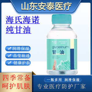 Glicerina Innova: Previene la sequedad y el agrietamiento. Hidrata y nutre la piel. Crema de manos. Adecuado para todo el cuerpo. - Product Image 5